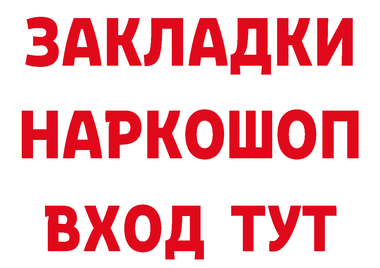 ГЕРОИН белый онион даркнет гидра Обнинск